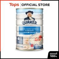 ราคา QUAKER เควกเกอร์ข้าวโอ๊ตสุกเร็ว 800กรัม [9556174702109] (23311778753)
