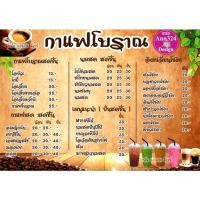 ราคา ป้ายกาแฟโบราณ ขนาด A4-A3-A2 ( แก้ไข--ทักแชทในช็อปปี้) (19573933796)