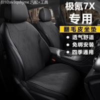 ราคา 【Zeekr 7X 2025】 Jikrypton 7X พิเศษสี่ฤดูกาลบางเฉียบเบาะนั่งรถยนต์หนังนิ่มเบาะรองนั่งเบาะรองนั่งระบ (49505690883)