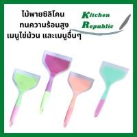 ราคา ไม้พายซิลิโคน ซิลิโคน ไม้พาย ทำไข่ม้วน ไข่ม้วน ไม้พายทำขนม ไม้พายทำอาหาร ซิลิโคน (6481472824)