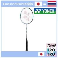 ราคา [YONEX จากญี่ปุ่น] YONEX ไม้แบดมินตัน ไม่ยืดหดได้ Astrox 88S Pro 4U-5 Silver× Cerulean Blue (24621748868)