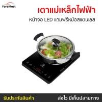 ราคา เตาแม่เหล็กไฟฟ้า Electrolux หน้าจอ LED แถมฟรีหม้อสแตนเลส ETD29PKR - เตาไฟฟ้า induction (25761910656)