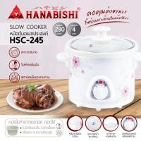 ราคา HANABISHI หม้อตุ๋น รุ่น HSC-245 ความจุ 4 ลิตร สีขาว กำลังไฟ 280W หม้อตุ๋นเซรามิค หม้อตุ๋นไฟฟ้า หม้อตุ๋น (1427409426)