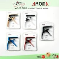 ราคา คาโป้ Capo Guitar Aroma AC-20 สำหรับกีตาร์โปร่งและกีตาร์ไฟฟ้า (8451091998)