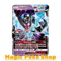 ราคา เนครอสมา ปีกแห่งรุ่งอรุณ GX (RR) พลังจิต ชุด เงาอำพราง การ์ดโปเกมอน (Pokemon Trading Card Game) ภาษาไทย as3b060 (2896116413)