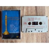 ราคา เทปเพลง รวมเพลงพระราชนิพนธ์ ร.9 [ขับรองโดย บุษยา-ธานินทร์-จินตนา-สุเทพ-สวลี] (43104591179)
