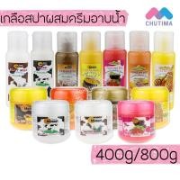 ราคา เกลือสปาผสมครีมอาบน้ำ โมนาริ สูตรโยเกิร์ต/ส้ม/น้ำนมแพะ/มะขาม/ขมิ้นผสมน้ำผึ้ง/นมวัว/น้ำผึ้ง Monari SpaSalt Shower Bath (51956250277)