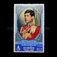 ราคา แสตมป์ไทยยังไม่ใช้ ปี 2515 ชุดวันสถาปนามกุฎราชกุมาร (57006481991)