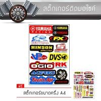 ราคา สติ๊กเกอร์ติดรถ สติ๊กเกอร์ ยามาฮ่า แต่งรถ มอเตอร์ไซค์ บิ๊กไบค์แต่ง MSX รถซิ่ง รถยนต์ รถกระบะ YAMAHA Car Sticker (1203093932)