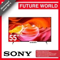 ราคา SONY LED 55 นิ้ว (4K, LED, Google TV) KD-55X75K (46052715451)