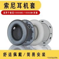 ราคา เหมาะสําหรับ Sony 1,000X เคสหูฟัง 1,000XM2 Earmuffs 1,000XM3 หูฟังเปลี่ยนกรณี 1,000XM4 หูฟังอุปกรณ์เสริม (55108122054)