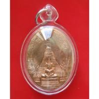 ราคา เหรียญ 12 พระธาตุเจดีย์ประจำราศี 12 นักษัตร รุ่นแรก เนื้อทองแดง ปี 45 ครูบาอิน วัดฟ้าหลั่ง ครูบาบุญปั๋น ปลุกเสก . (15199047968)