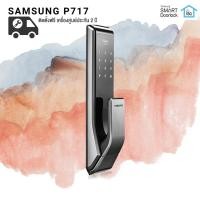 ราคา เครื่องศูนย์ ฟรีติดตั้ง Digital door lock กลอนดิจิตอลอัจฉริยะ Samsung SHS-P717 (282194529)