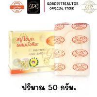 ราคา สบู่ไข่มุกผสมบัวหิมะ สบู่ KIM คิม คอสเมติค 50 กรัม (9573206168)