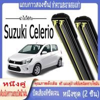 ราคา ที่ปัดน้ำฝนพิเศษ Suzuki Celerio ที่ปัดน้ำฝนแถบยางคู่ Celerio ที่ปัดน้ำฝนกระดูกอ่อนเต็ม ที่ปัดน้ำฝนกระจกหน้ารถ ที่ปัดน้ำฝนรถเงียบ ที่ปัดน้ำฝนแถบยางคู่ (27305588961)