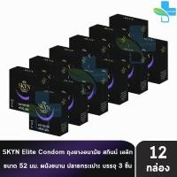 ราคา LifeStyles SKYN Elite ถุงยางอนามัย ไลฟ์สไตล์ สกินน์ เอลิท ขนาด 52 มม. บรรจุ 3 ชิ้น [12 กล่อง] JJ 4122 ถุงยาง Condom (8766964602)