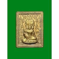 ราคา เหรียญท้าวจตุคามรามเทพ รุ่นมงคลจักวาล วัดพระบรมธาตุ จ.นครศรีธรรมราช ปี2549 (24444445292)