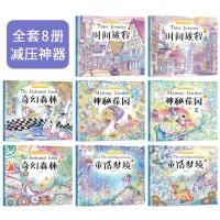 ราคา สมุดระบายสี Secret Garden 8 เล่มผู้ใหญ่ Decompression สมุดระบายสีเด็ก Creative/xueeryixue4.13 (54058728208)