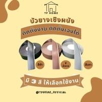 ราคา บัวยางเชิงผนัง บัวยาง STARFLEX กว้าง 4 นิ้ว หนา 1.40 มม. ยาว 50 เมตร (26980143921)