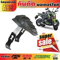 ราคา กันดีด MSX สำหรับMSX (2588367567)