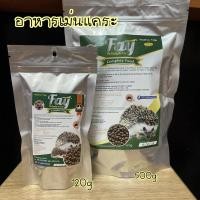 ราคา Fay อาหารเม็ดสำเร็จรูป สำหรับเม่นแคระ (120g.,500g) (11784338340)