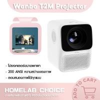 ราคา ☊❣[รับ500C. code CCB3MAY500] Wanbo T2 Free Mini T2 Max Projector มินิโปรเจคเตอร์ เครื่องโปรเจคเตอร์ โปรเจคเตอร์ (16868178098)