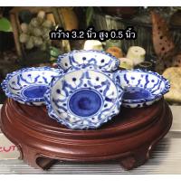 ราคา เก่าเก็บ ชุด 4 ชิ้น ถ้วยน้ำจิ้มลายครามวาดลาย Painted Blue And White Porcelain Dishes (27201334905)