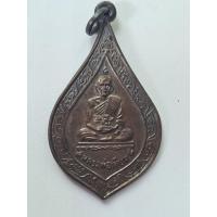 ราคา เหรียญพัดยศ หลวงพ่อเทียม วัดกษัตราธิราช จ.อยุธยา พ.ศ. 2522 เลื่อนขั้น เหรียญรุ่นสุดท้าย ที่ทันหลวงพ่อเทียม ปลุกเสกฯ (42779382130)
