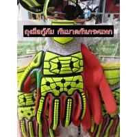 ราคา ถุงมือกู้ภัย​ ✔️กันบาด กันกระแทก​ (8129208701)