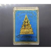 ราคา หลวงพ่อพระพุทธชินราช รุ่น 100 ปี สมเด็จพระญาณสังวร สมเด็จพระสังฆราช เนื้อทองทิพย์ วัดสิรินธรเทพรัตนาราม ปี2556 ตลับเดิม (51605642401)