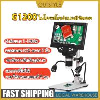 ราคา 【Overseas Shipment】G1200 กล้องจุลทรรศน์ดิจิทัล หน้าจอสี 7 นิ้ว ฐานขนาดใหญ่ จอแสดงผล LCD 12MP 1-1200X ขยายต่อเนื่อง พร้อมขาตั้งอะลูมิเนียมอัลลอย พร้อมไฟสองดวง (24660880058)