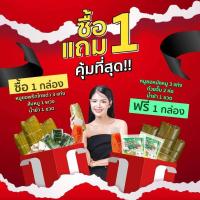 ราคา โปรมาใหม่ ซื้อ 1 กล่อง แถม 1 กล่อง พิเศษ 790฿หมูยอเยาวภาส่งตรงจากโรงงานอุบลเจ้าเก่าเจ้าดัง (25423031371)