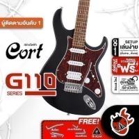 ราคา Cort G110 สี Open Pore Black กีต้าร์ไฟฟ้า Cort Electric Guitar ,พร้อมSet Up&QC เต่าแดง (24312487757)