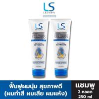 ราคา LESASHA แชมพู ยาสระผม 250 ml (2 หลอด) (ผมทำสี ผมเสีย ผมแห้ง) สูตร HEAT SHIELD COLOR RADIANCE SHAMPOO LS1444 บำรุงผม (10925667178)