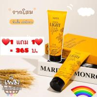 ราคา ครีมรากโสม กลูต้า SARITA Light Gluta ขาว ใส (13046169531)
