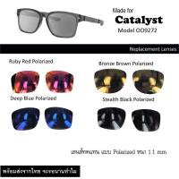 ราคา เลนส์ทดแทนสำหรับแว่นกันแดด รุ่น Catalyst รหัส OO9272 (46300714046)