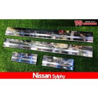 ราคา ชายบันไดสแตนเลส Nissan Sylphy (5907067978)