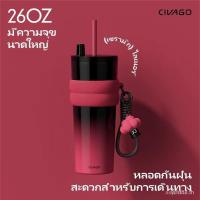 ราคา CIVAGO (26oz/780ml) ถ้วยกาแฟสแตนเลสซับเซรามิกพร้อมฝาปิดสูญญากาศสามารถอุ่นเย็นอุ่นได้ (44229959506)