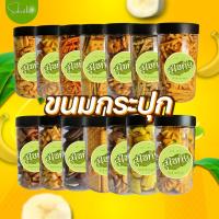 ราคา ส่งไว ขนมกระปุก ขนมปี๊ป ขนมปี๊บแบ่งขาย ขนมปังปี๊บ ขนมปังปี๊บรวมรส ขนมปีป ขนมปี๊บเล็ก ขนมปี้บ กินเพลิน ขนม (26873952944)