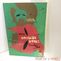 ราคา มิเกะเนะโกะ โฮล์ม แมวสามสียอดนักสืบ (2606648449)