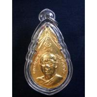 ราคา เหรียญของขวัญวันเกิด รุ่นที่ 3 หลวงพ่อฤาษีลิงดำ วัดท่าซุง ปลุกเสก (5326252298)