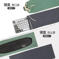 ราคา แป้นพิมพ์ เชือกรูด กระเป๋าแป้นพิมพ์คอมพิวเตอร์ฝาครอบป้องกันฝุ่นแป้นพิมพ์กลฝาครอบป้องกันแป้นพิมพ์ป้องกันฝุ่น (44508581590)