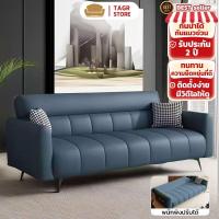 ราคา TAGR โซฟาปรับนอน Sofa สามารถพับนั่งและปรับนอนเป็นเตียงได้ โซฟาเบด (Sofa Bed 2,3,4 ที่นั่ง)นุ่มและสะดวกสบาย (41176096777)