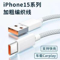 ราคา เหมาะสําหรับ Apple 15pro max สายชาร์จ usb to typec โทรศัพท์มือถือ iPhone16plus สายเคเบิลข้อมูลชาร์จเร็ว iPad แท็บเล็ต PD Flash Charge รถ CarPlay เฉพาะขยาย 2m 3m (44380216699)