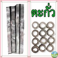 ราคา ตะกั่วถ่วงอวน ตะกั่วแผ่นนิ่ม ตะกั่วกลมตะกั่วใส่ดาง ถ่วงดาง ตะกั่วแบน ตะกั่วเส้น ลูกดาง ตะกั่วดาง (14368550594)