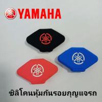 ราคา ซิลิโคนหุ้มกันรอยกุญแจแบบหนา Yamaha fino ฟีโน่ Mio มีโอ (7696326503)