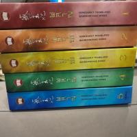 ราคา (ติดจอง) ผลาญ ปกแข็ง เล่ม 1-5 (5334728199)