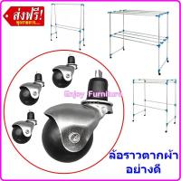ราคา ล้อยาง ราวตากผ้า แบบล้อยาง พร้อมบูท1นิ้ว เลื่อนลื่นด้วยระบบลูกปืนคู่ บนแกนเดียวกัน ล้อชั้นวางของ - ราว สำหรับงานหนัก (24965492433)
