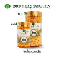ราคา *(1กระปุก) นมผึ้งเนเจอร์คิงส์ มีให้เลือก 2ขนาด (120/365 เม็ด) Nature King Royal Jelly (25011211922)