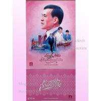 ราคา ปฏิทิน ปี 2567 ธนาคาร ออมสิน 2024 (สวยมาก) (28058585825)
